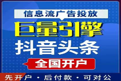 竞价推广开户全流程解析：从入门到精通